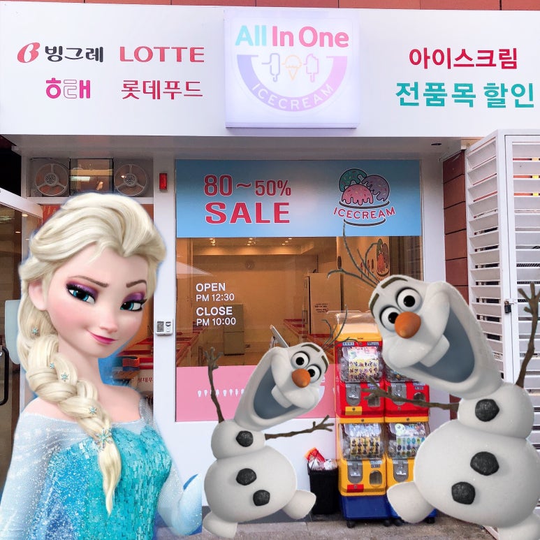 올인원아이스크림 이미지