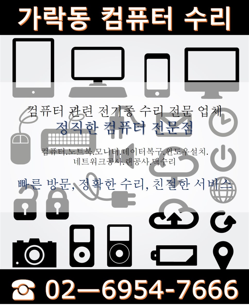 수리오케이컴퓨터 이미지