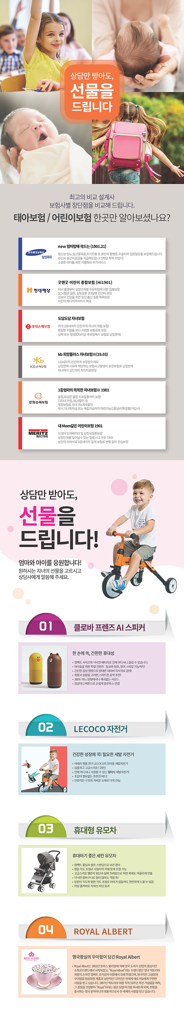 주식회사 칼로스 이미지