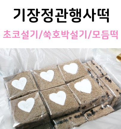 초원떡 이미지