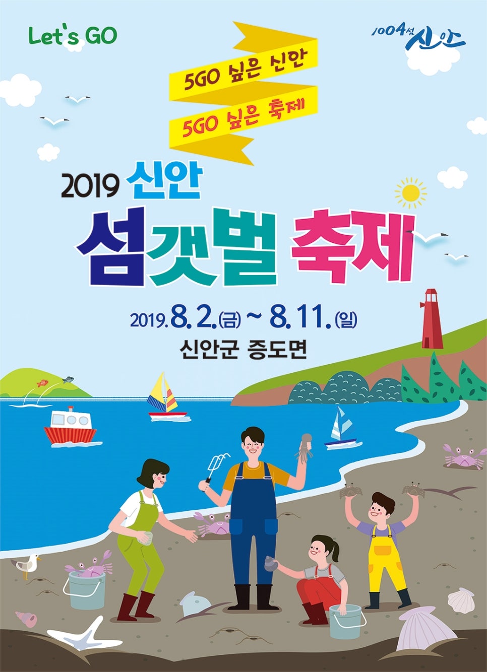 갯벌키즈놀이터 이미지