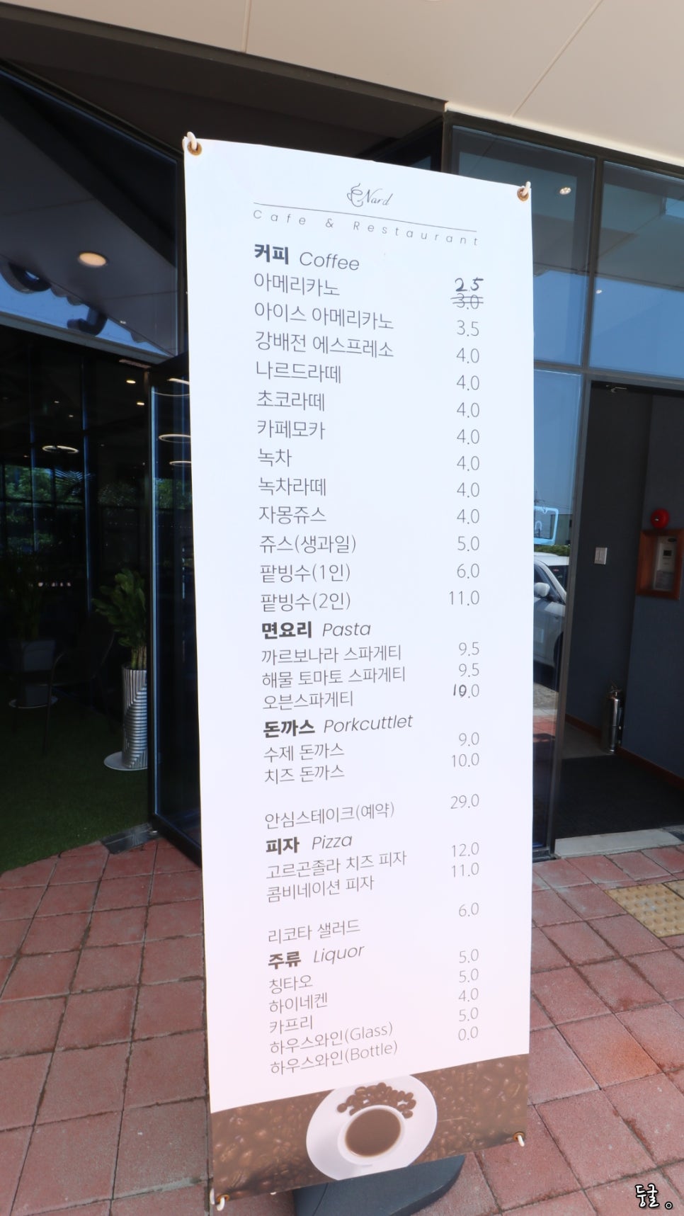 나르드카페 이미지