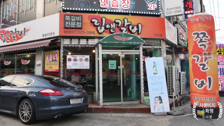 립앤갈비 이미지