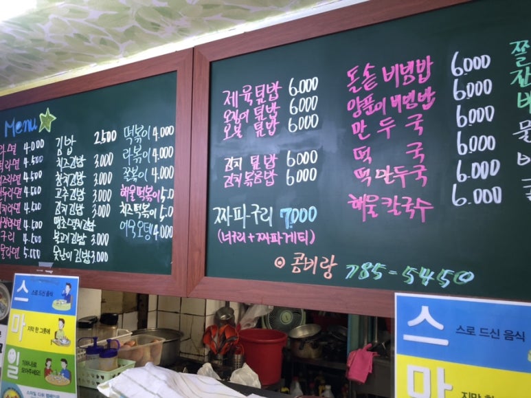 콤비랑분식 이미지