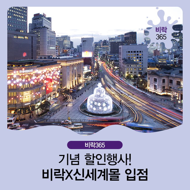 비락유통 이미지