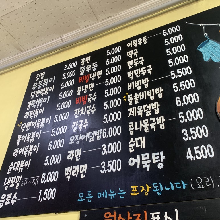 송북분식 이미지