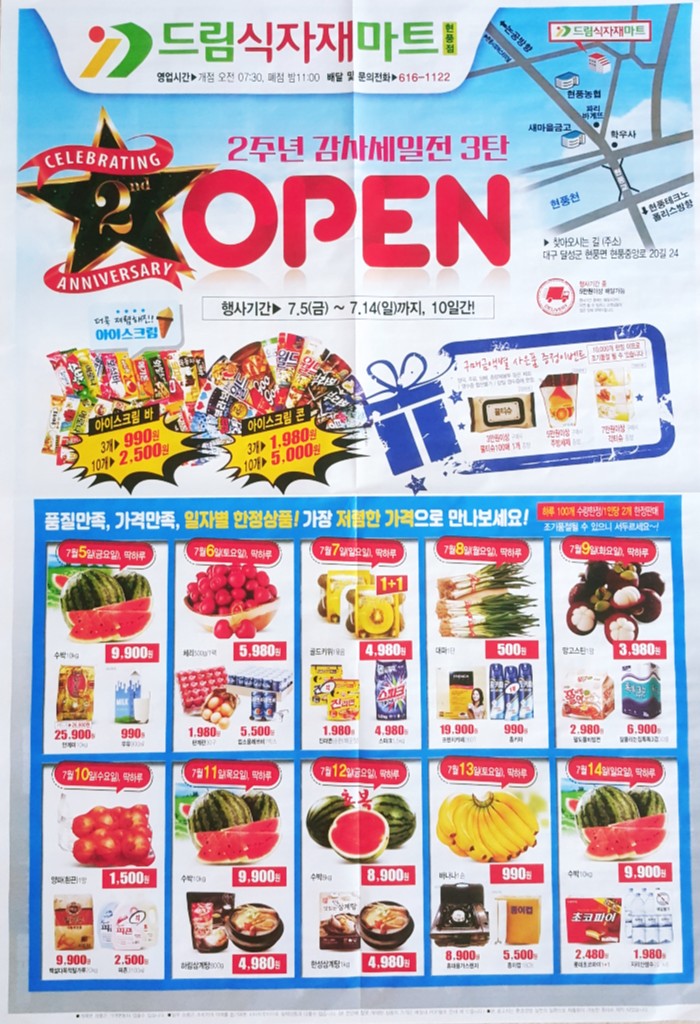 더드림식자재마트 이미지