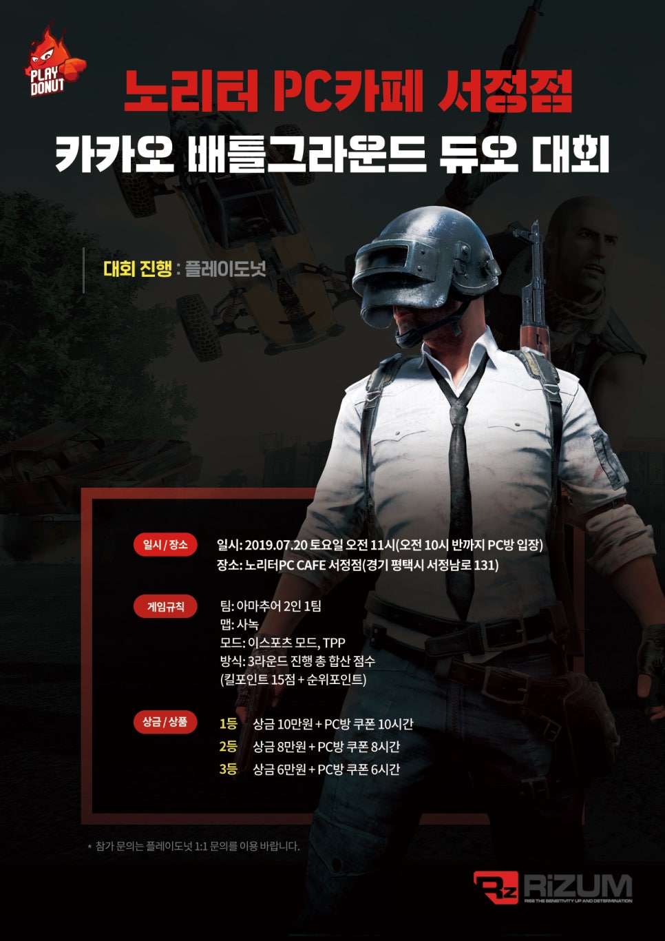 노리터PC 이미지