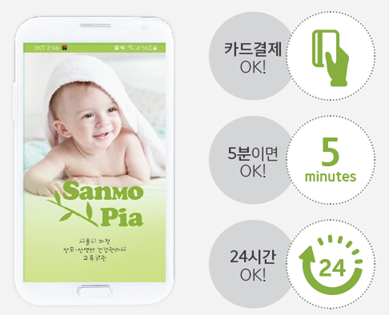 산모피아 이미지
