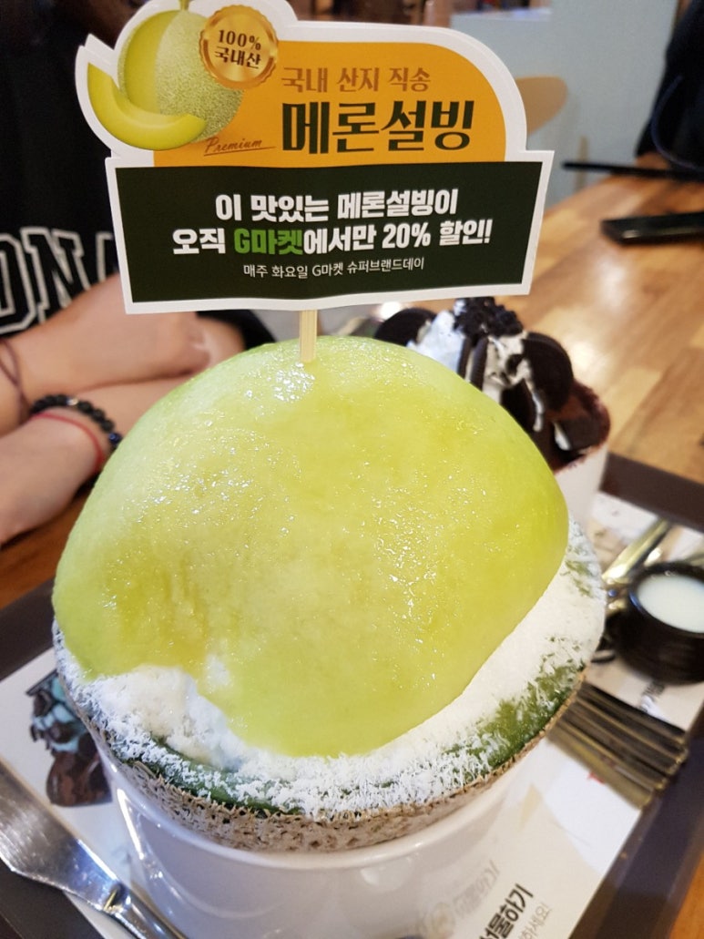 설빙돌다리점 이미지
