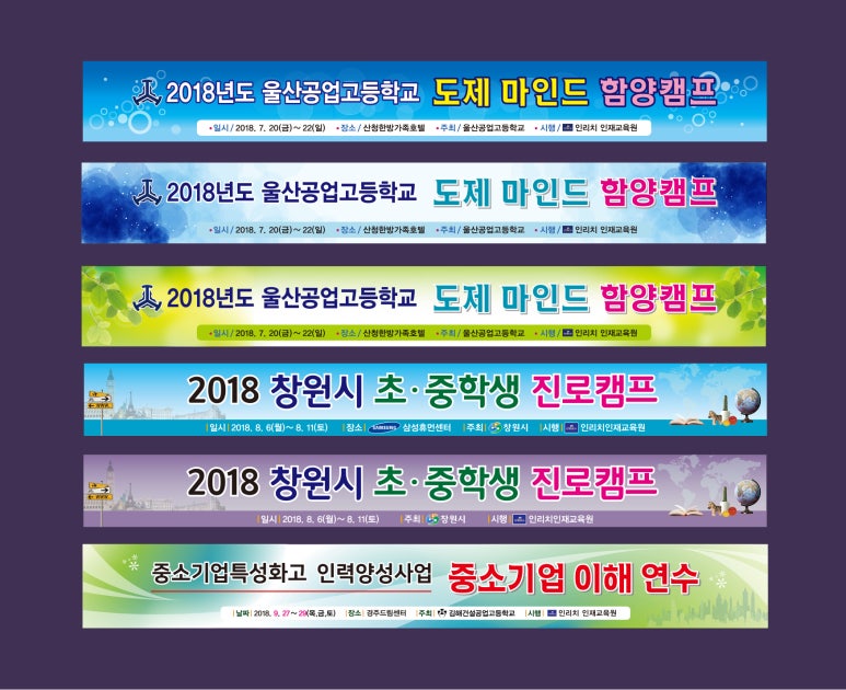 울산신정현수막 이미지