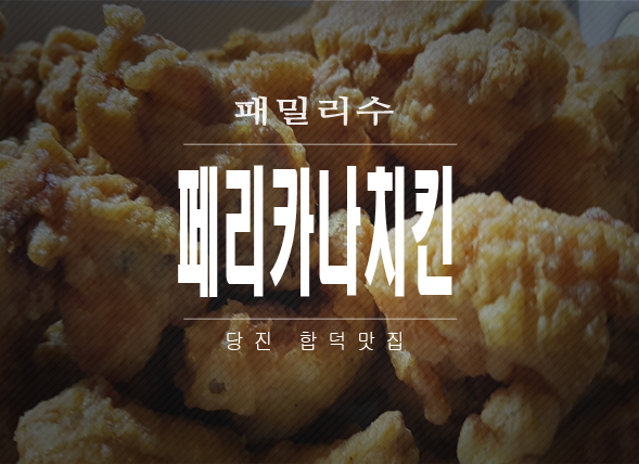 페리카나2호 이미지