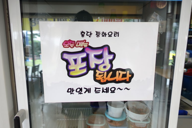 홍단중화요리 이미지
