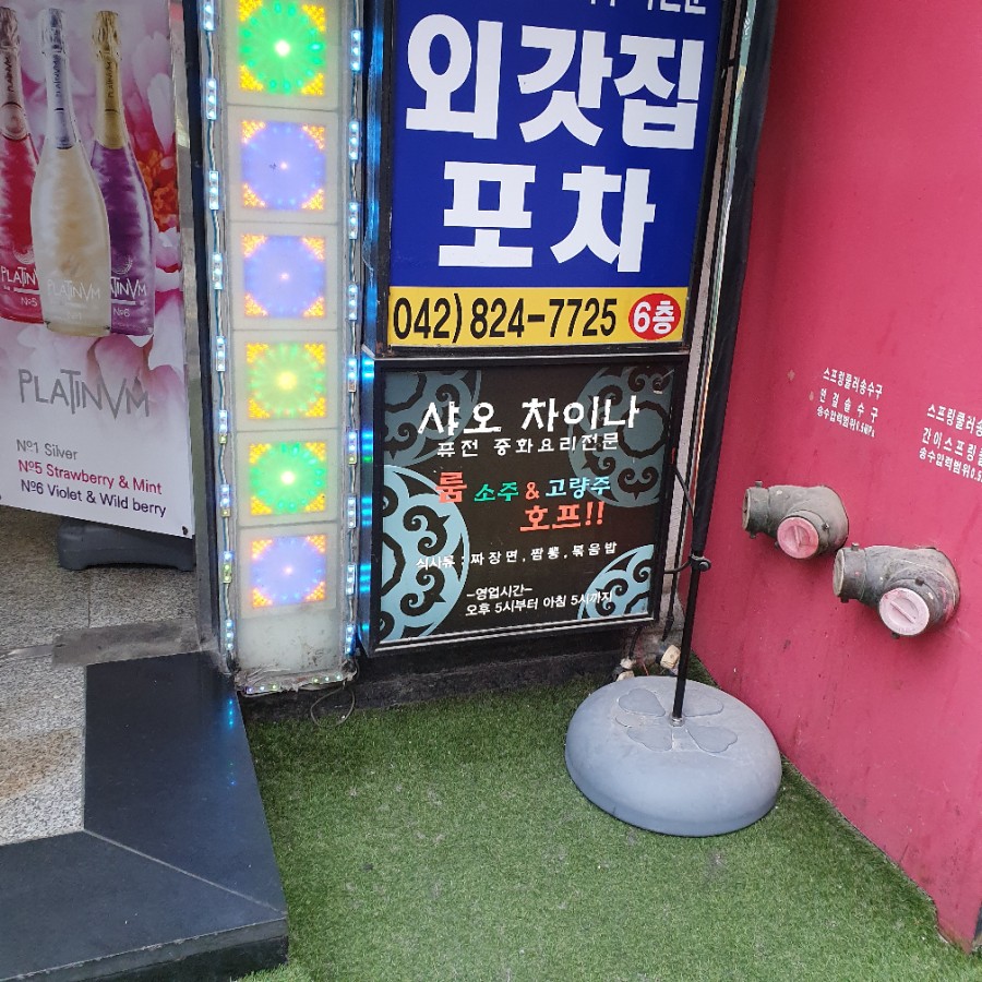 샤오차이나 이미지