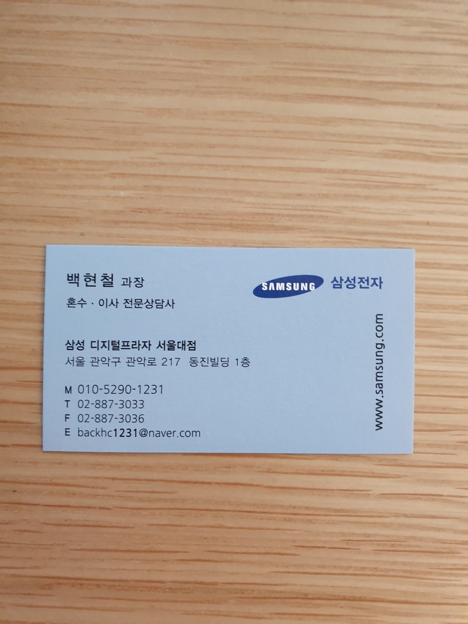 삼성앤텍 이미지