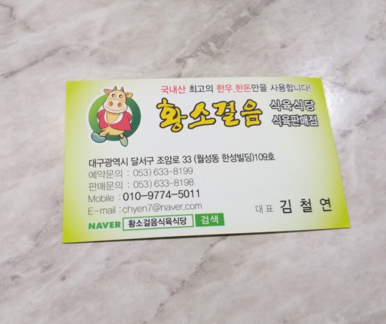 한성식육식당 이미지