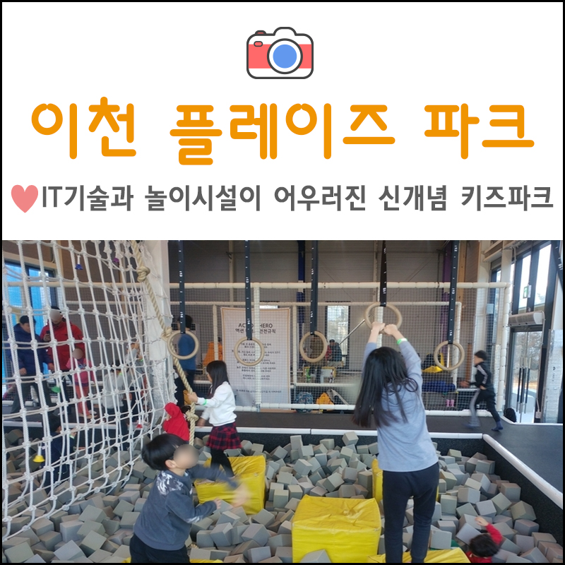 플레이즈 파크 이미지