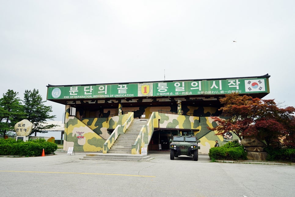 민통선한식부페 이미지