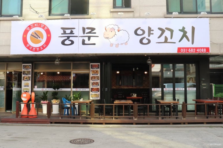 풍문양꼬치 이미지