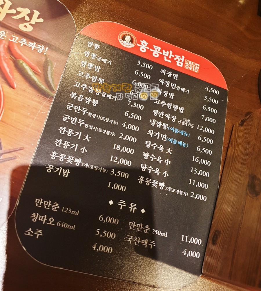 연초반점 이미지