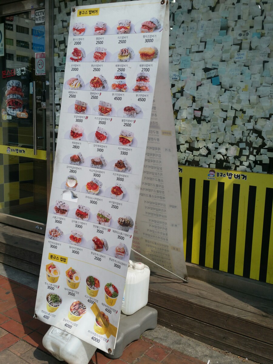 봉구스대구 이미지