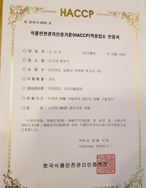 남원 김부각 공장 이미지