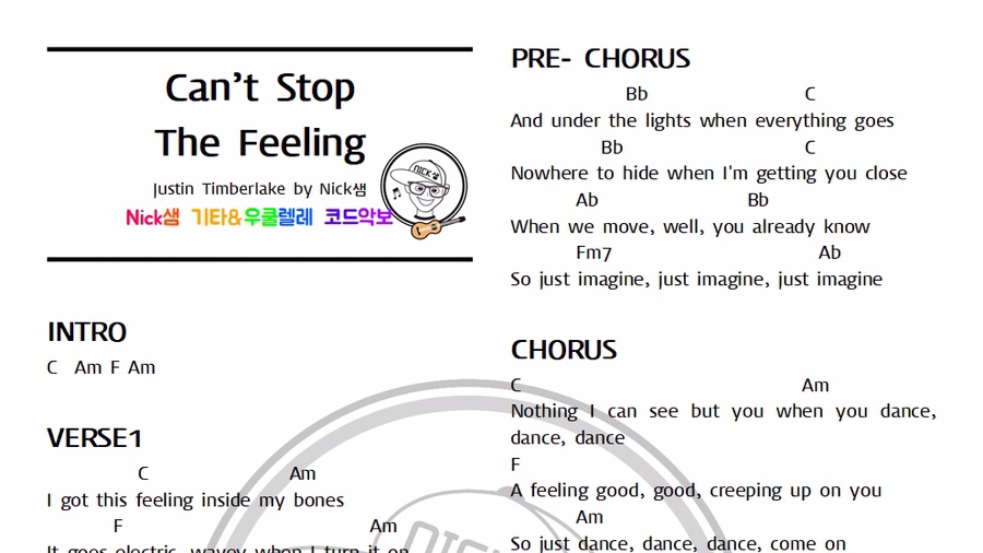 [Nick샘] Can't Stop The Feeling chords / 트롤ost 코드 악보 네이버 블로그