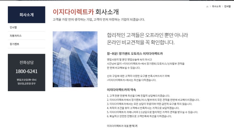 이지렌트 이미지