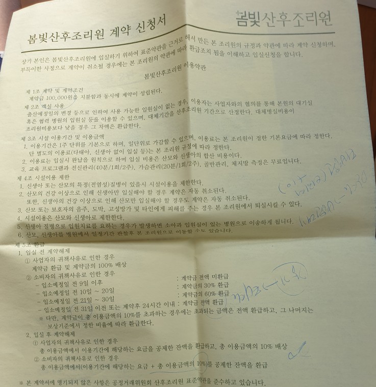 봄빛산후조리원(2관) 이미지