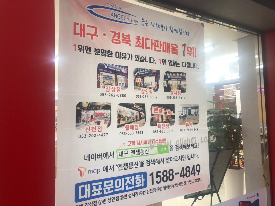 엔젤통신 이미지