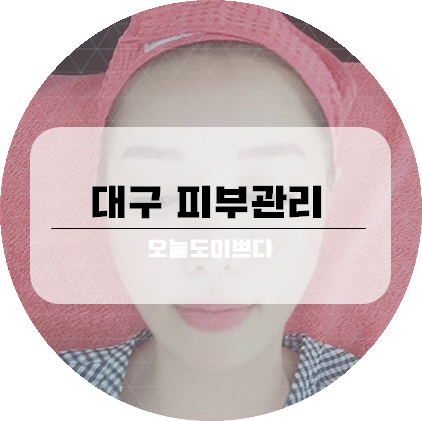 오늘도미쁘다 이미지
