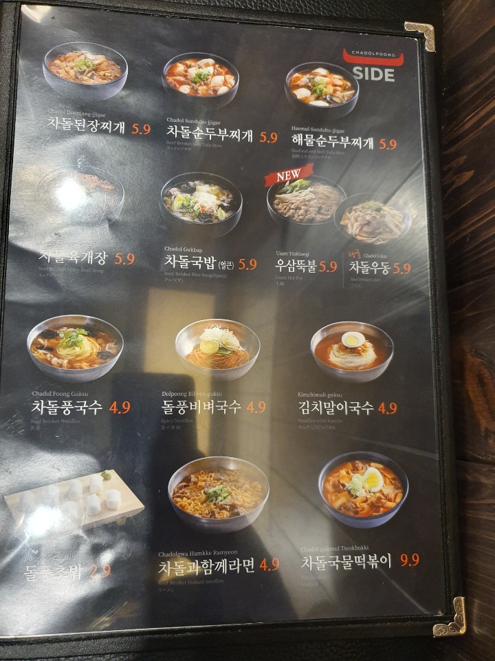 차돌풍 이미지