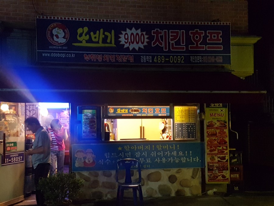 또바기치킨 이미지