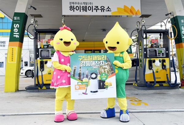 패밀리주유소 이미지