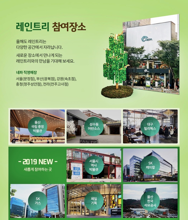 네파문정 이미지