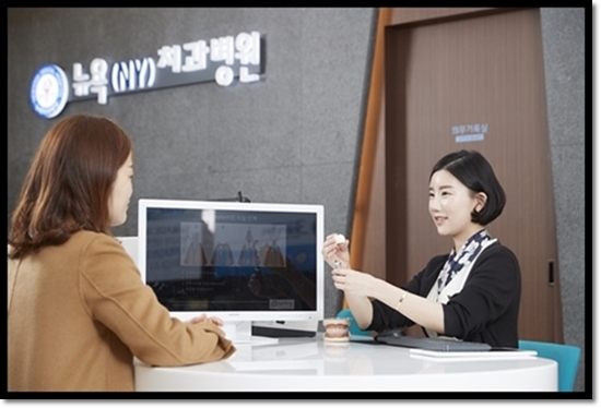 뉴욕100세치과 이미지