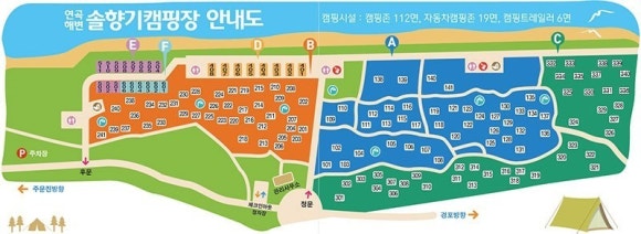 솔향기캠핑장 이미지