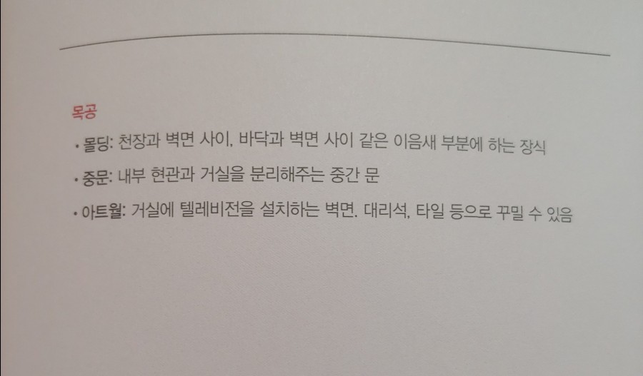 승호인테리어 이미지