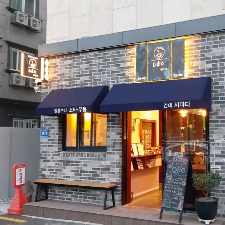 건대시마다 이미지