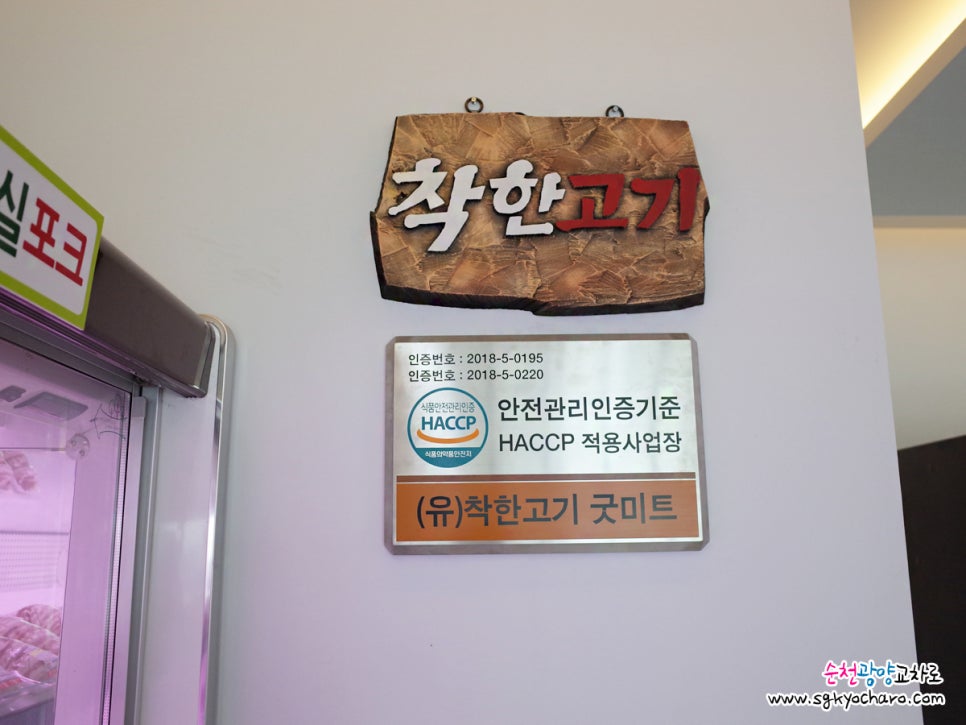 착한고기굿미트 이미지