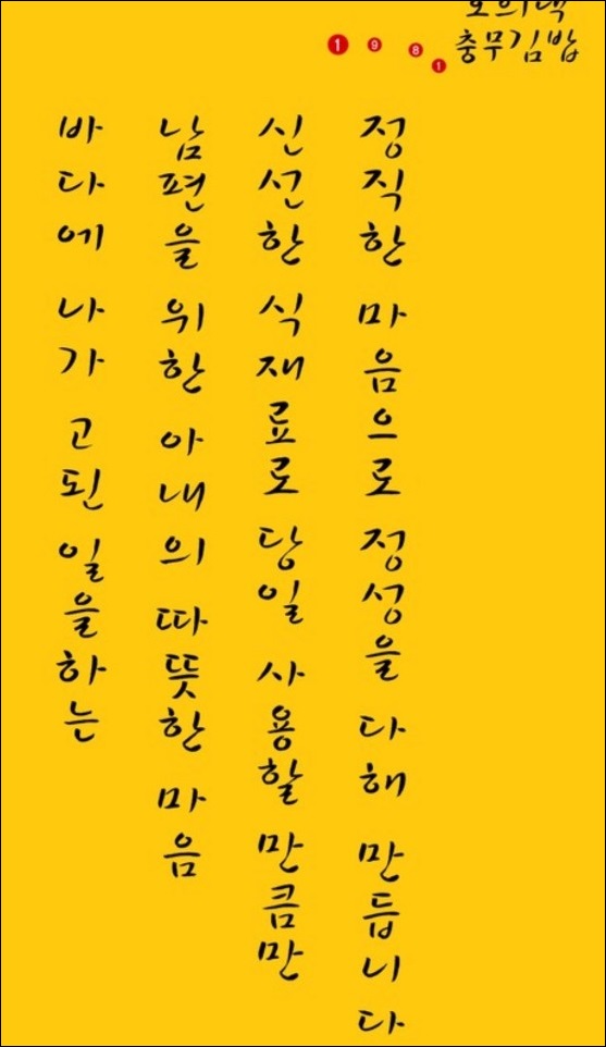 정직한김밥 이미지
