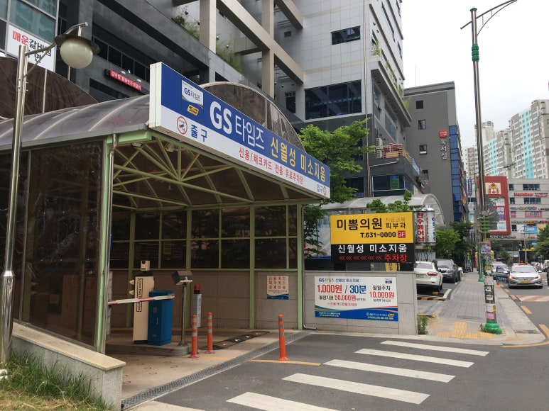 미소지움피부과의원 이미지