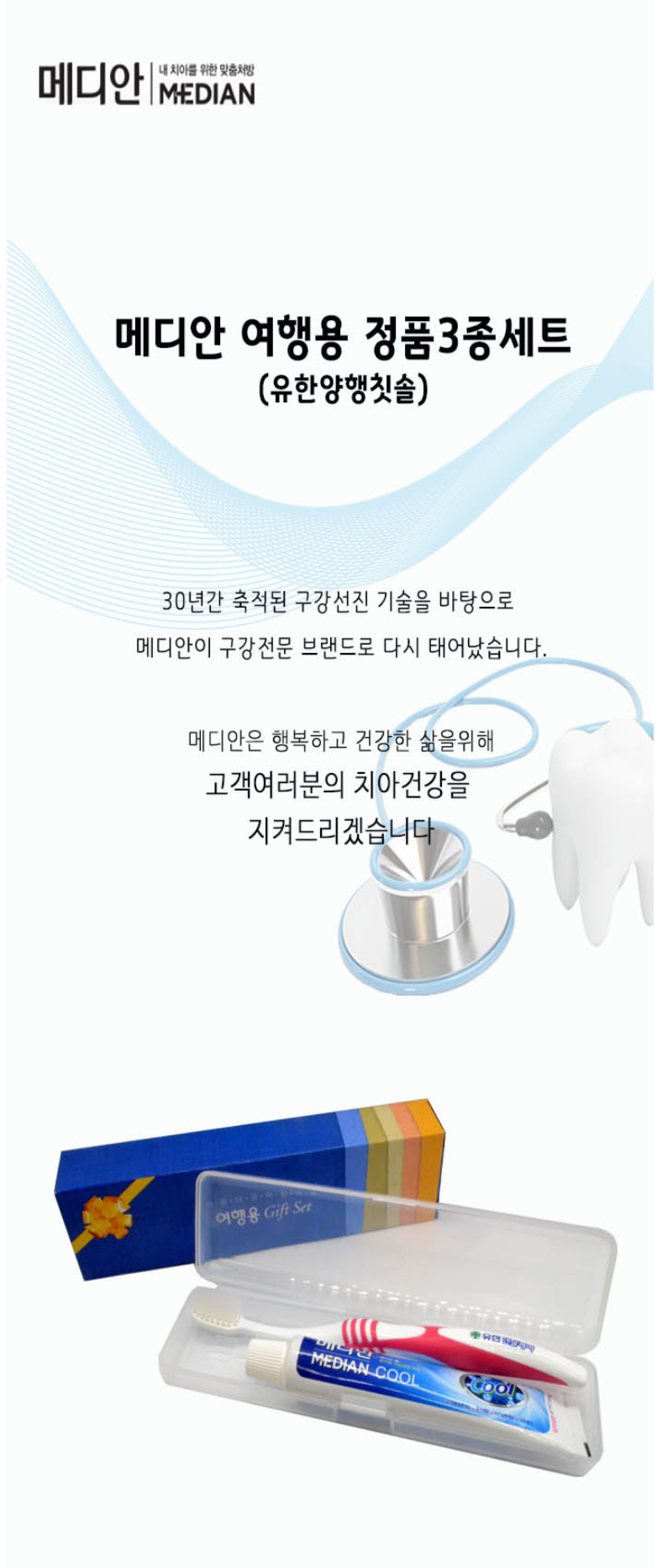 유한회사 좋은여행 이미지