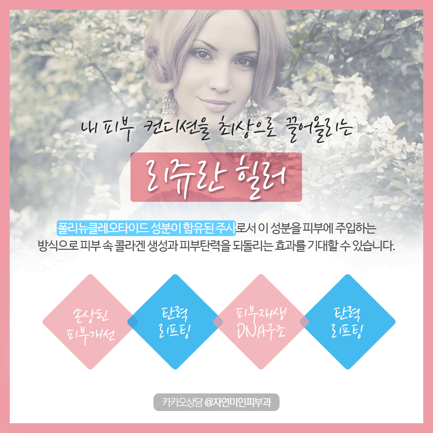 미인의원 이미지