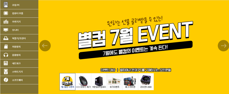 별컴 이미지