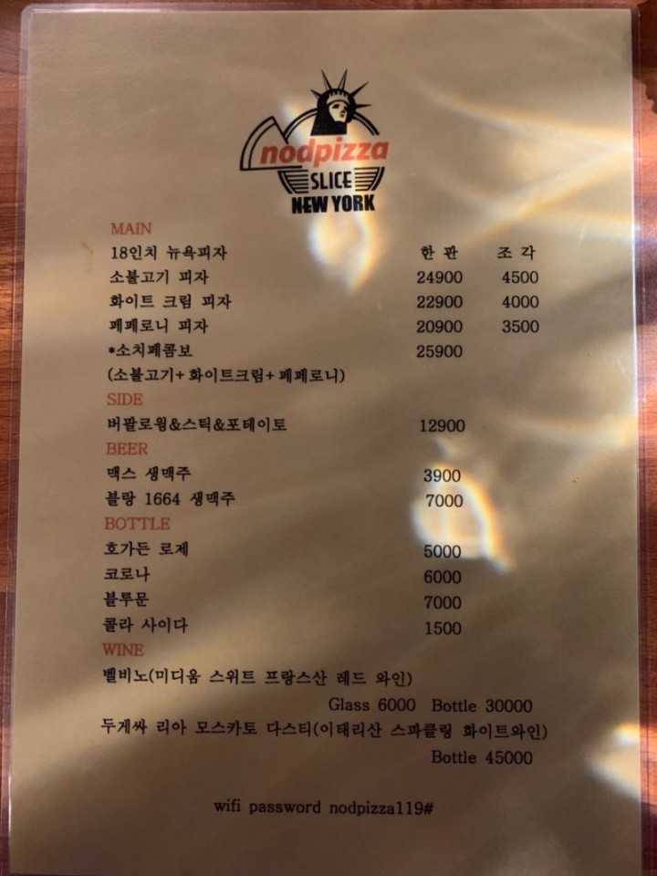 노드피자 이미지