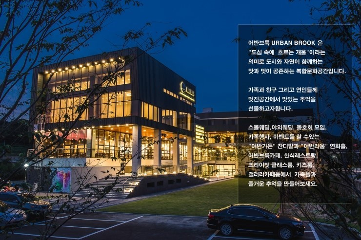 어반브룩 이미지