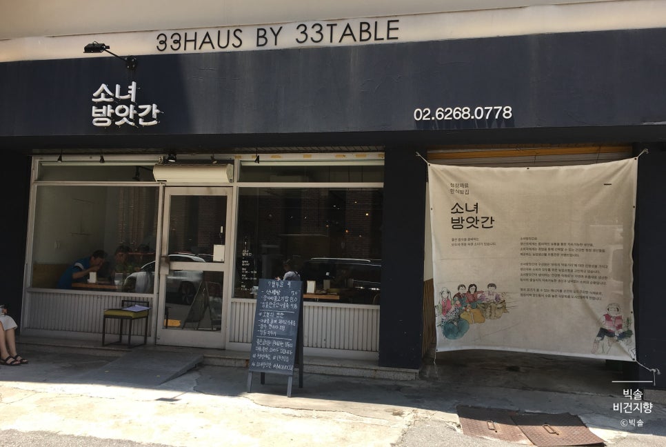 소녀방앗간서울숲시작점 이미지