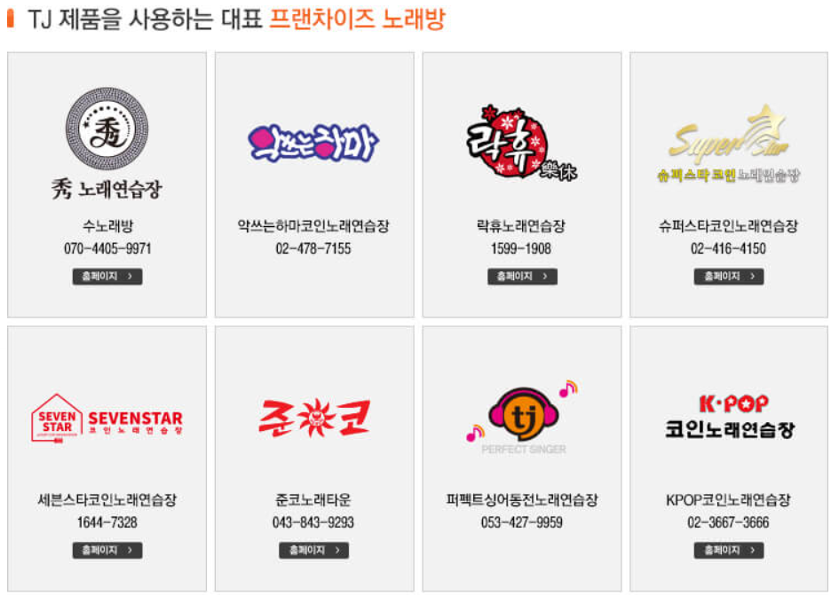 금영미디어 이미지