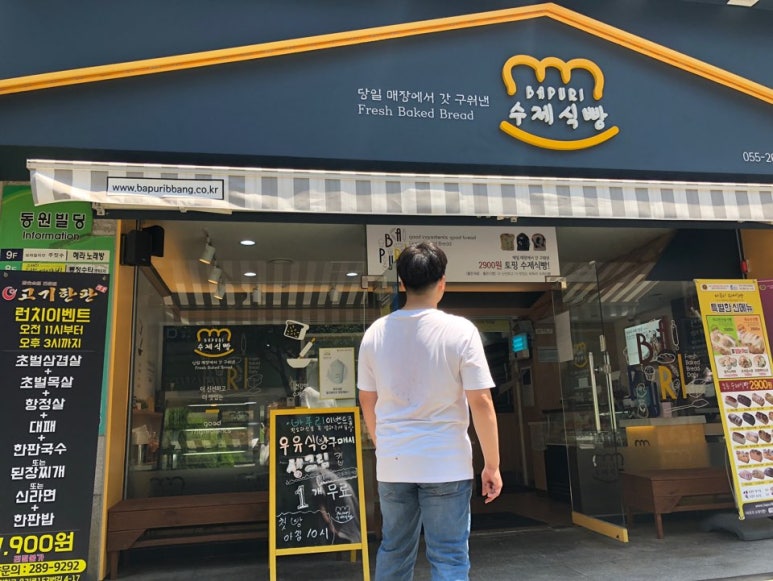 용호동수제식빵 이미지